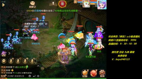 jie 剑会 托管 蜃境 九转 免费调号