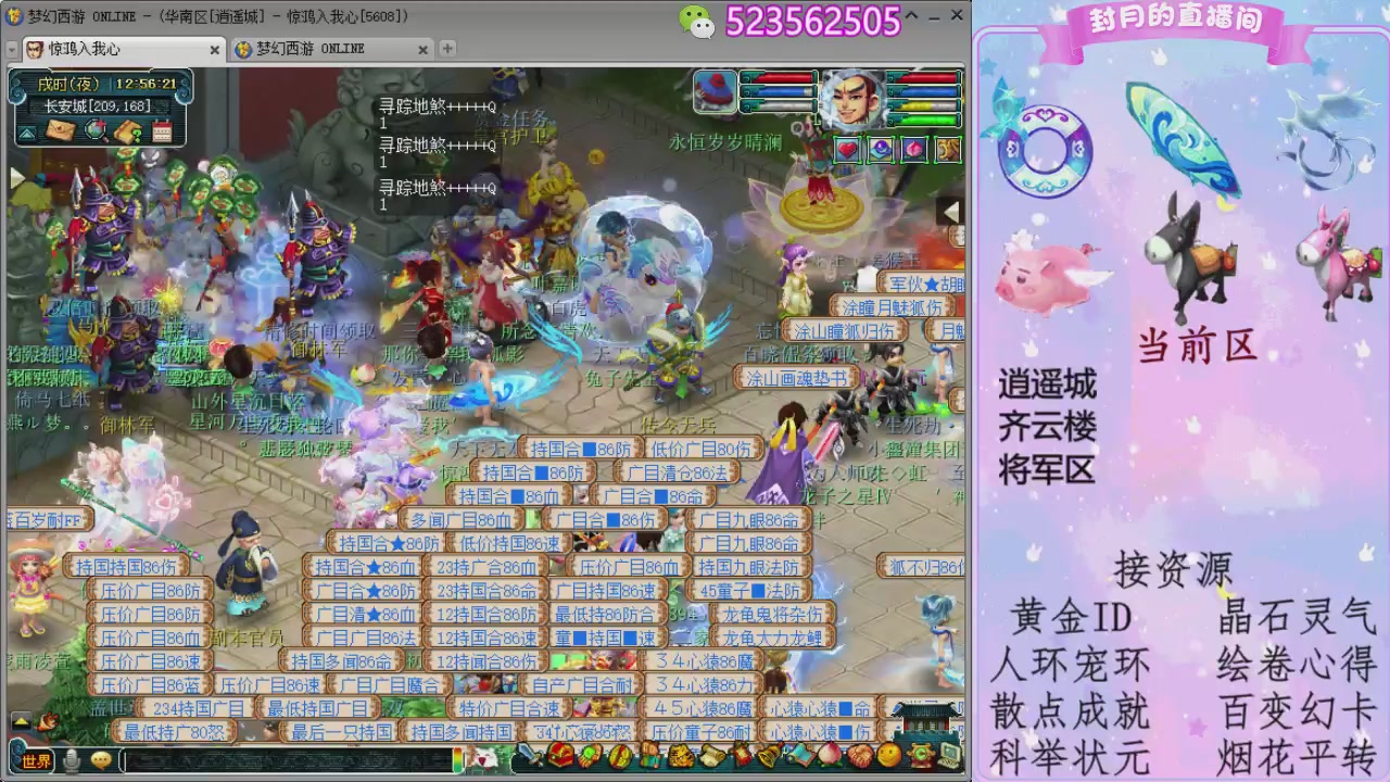 帆板.成就.绘卷心得.跑环.跑玉