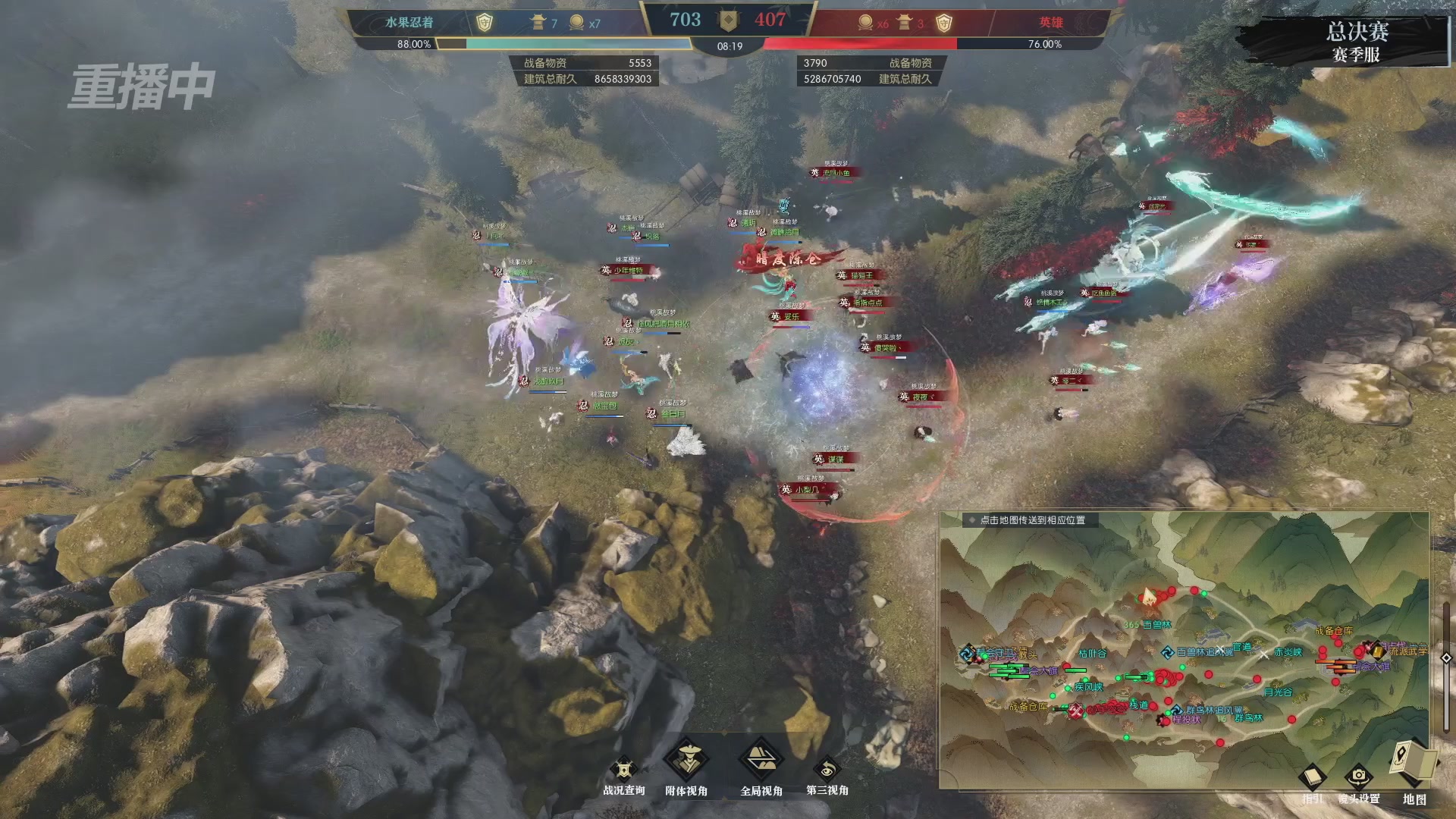 【重播】逆水寒赛季服第七届诸神之战Day3