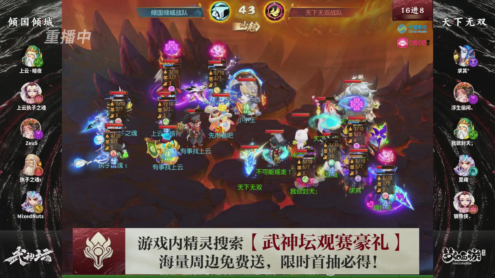 第115届梦手武神坛!