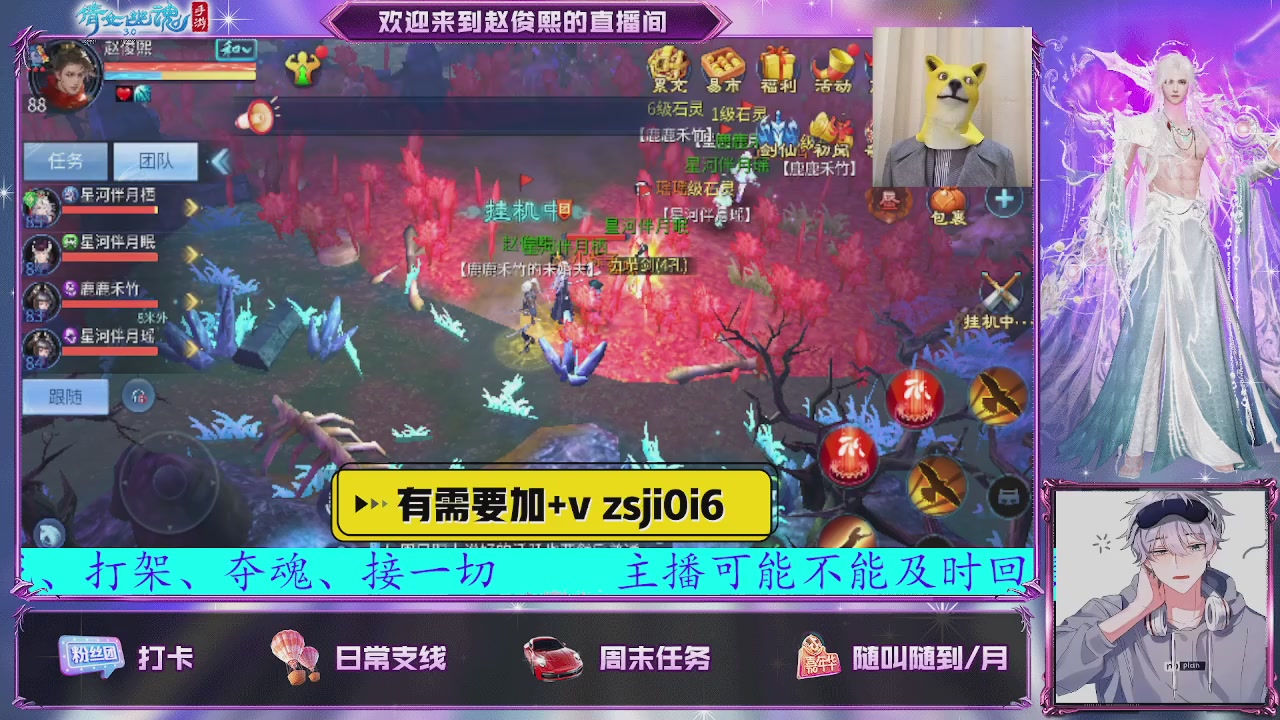 接托管、接各种~