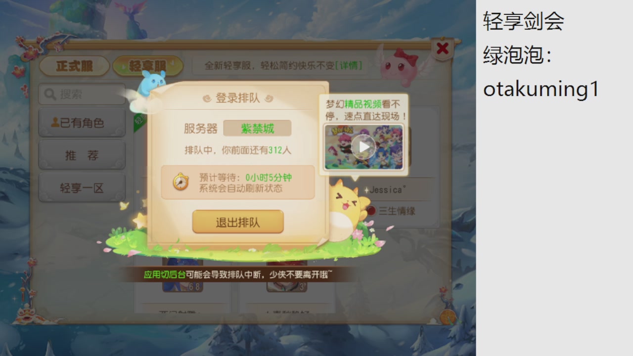 看看巅峰赛接精锐神威剑会常驻指挥