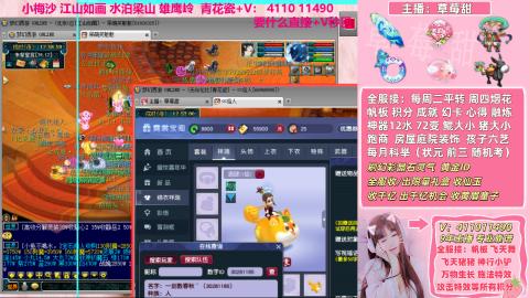 草莓甜帆板飞天舞飞天猪小驴万物生长积分成