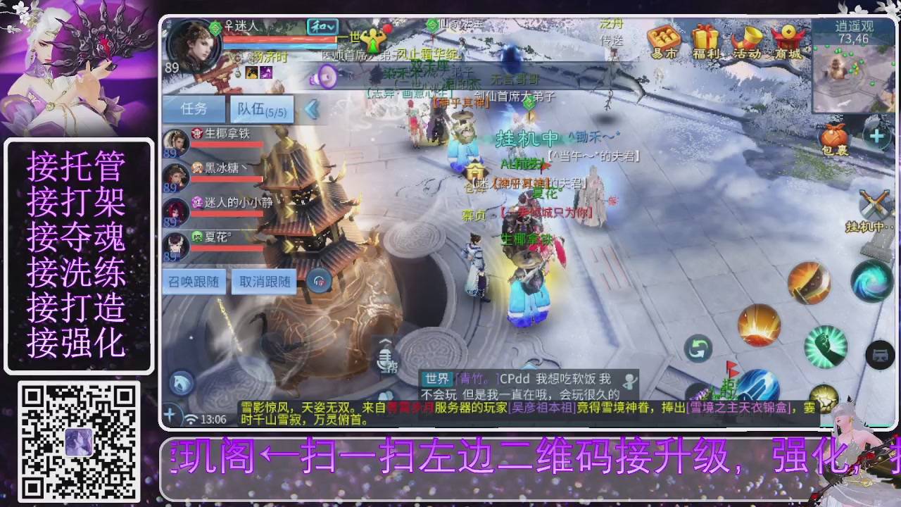 你不开心就看我直播咯