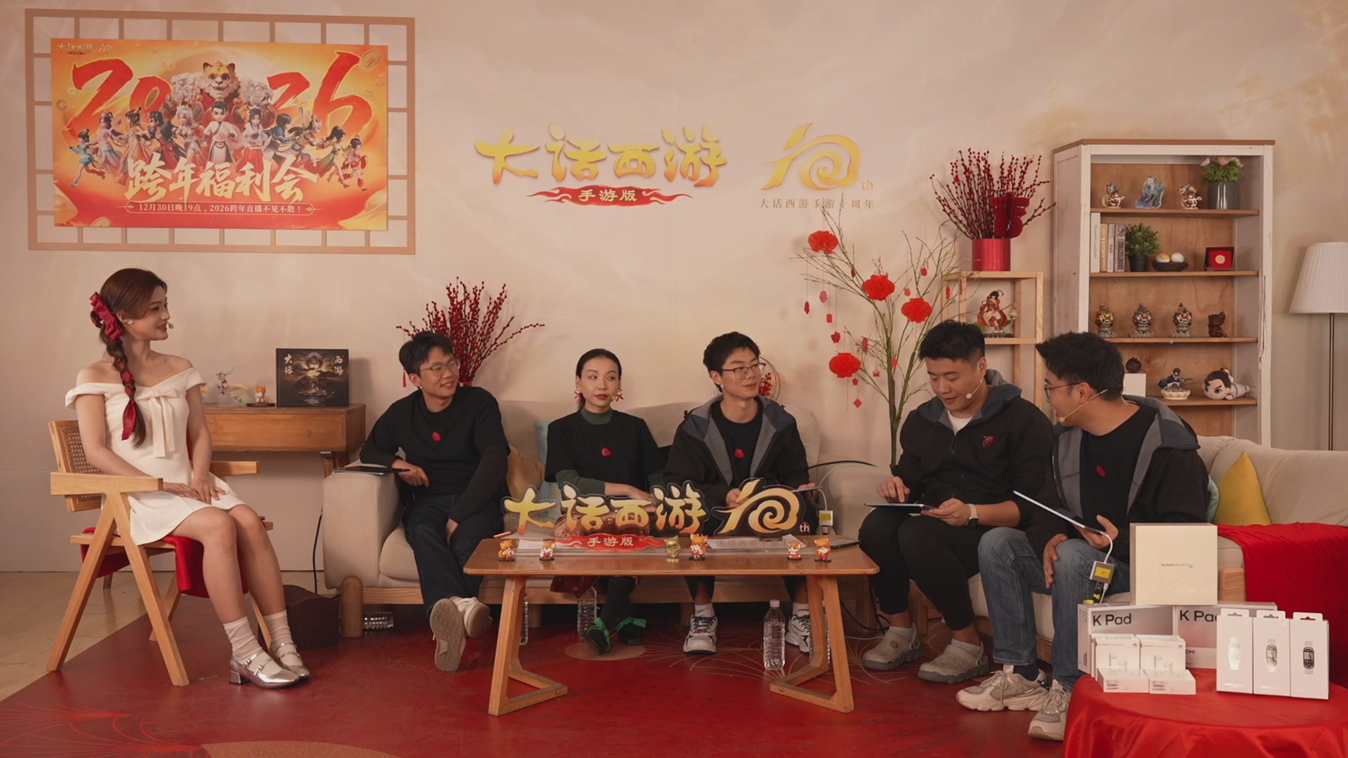 大话手游年底数字大服2026跨年直播