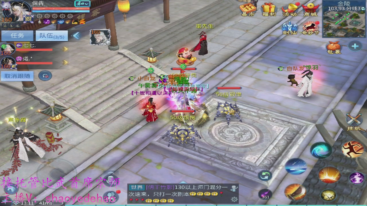 接明星赛 托管首席宗师比武