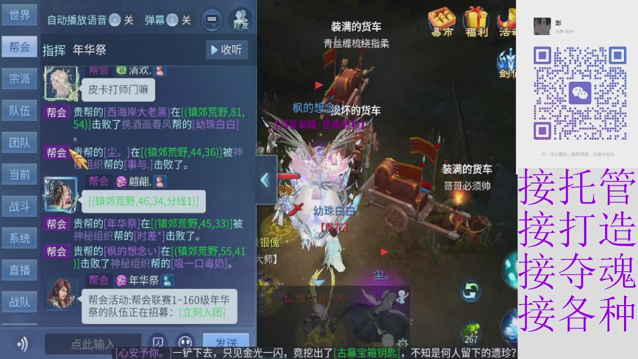 接托管打架夺魂指挥