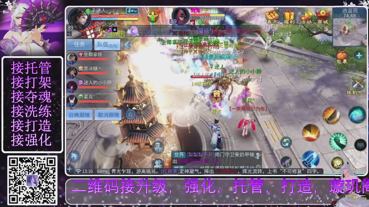 你不开心就看我直播咯