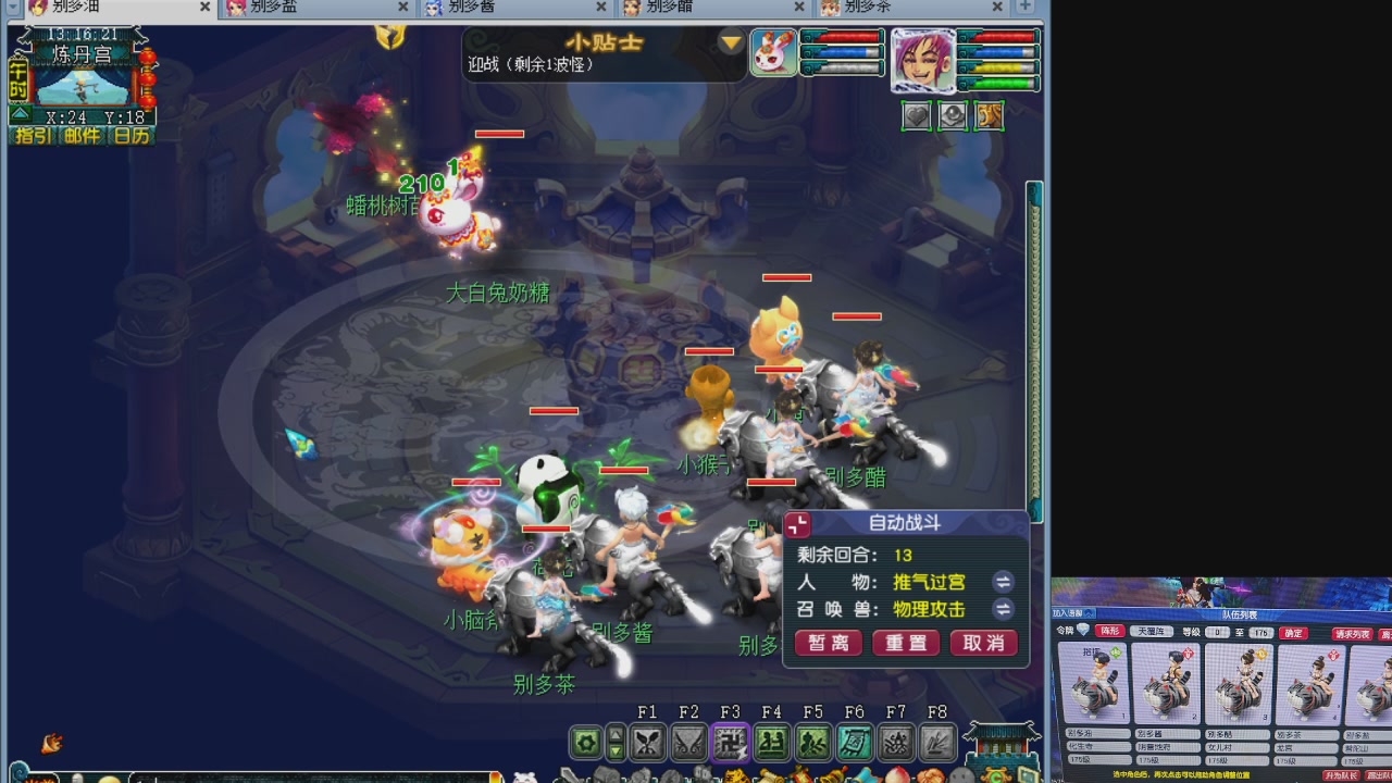 175五门努力化圣