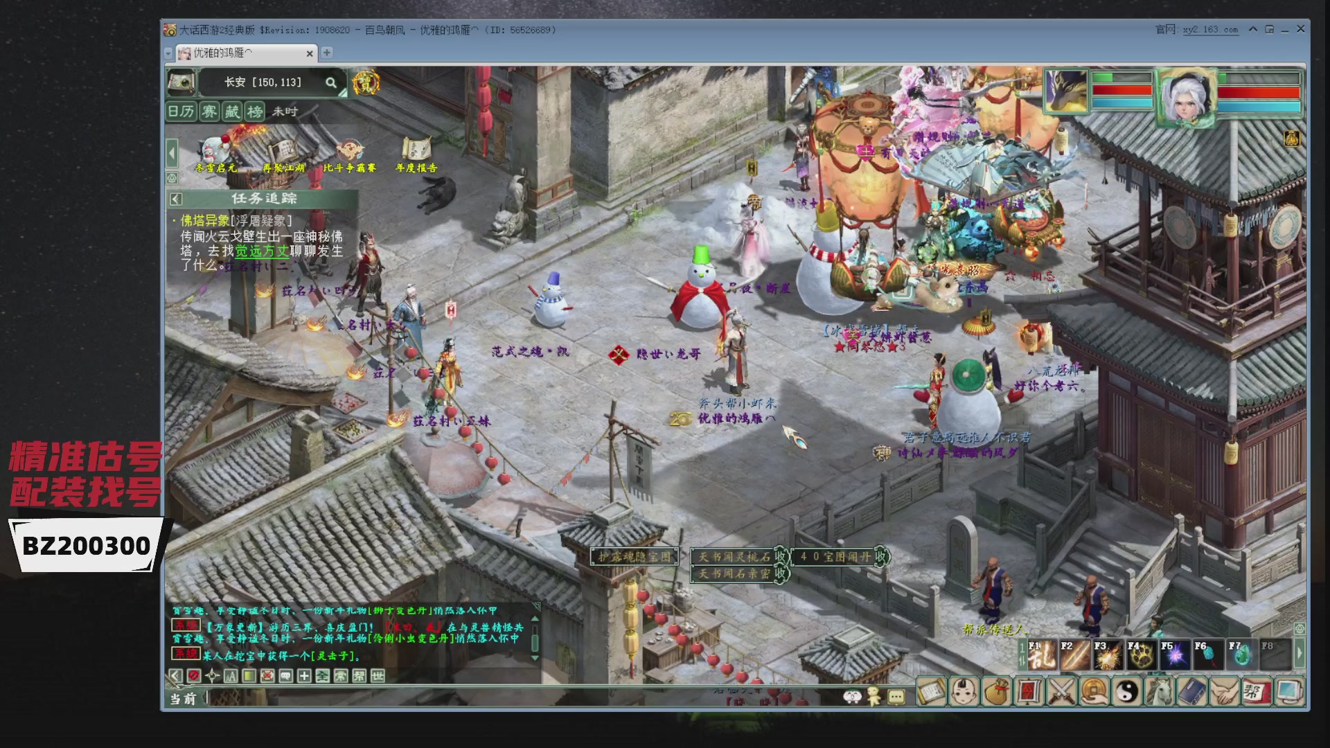 代售，精准估号