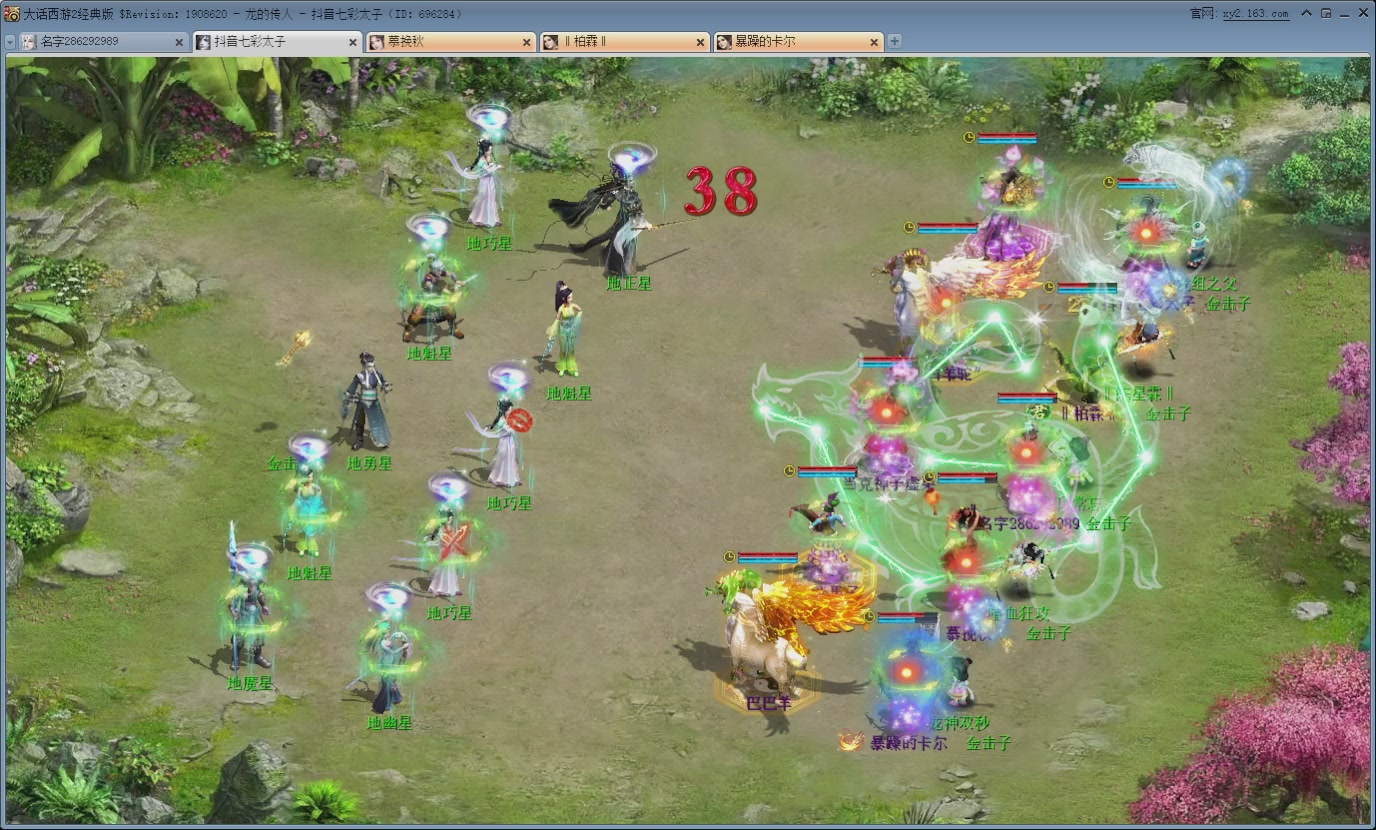 七彩太子直播间