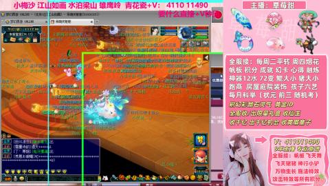 草莓甜帆板飞天舞飞天猪小驴万物生长积分成