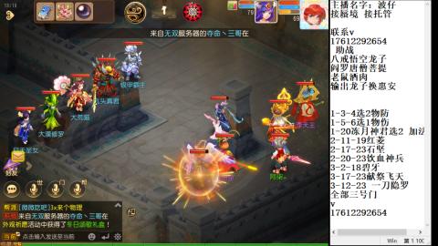 轻享服蜃境九转剑会天命之奕