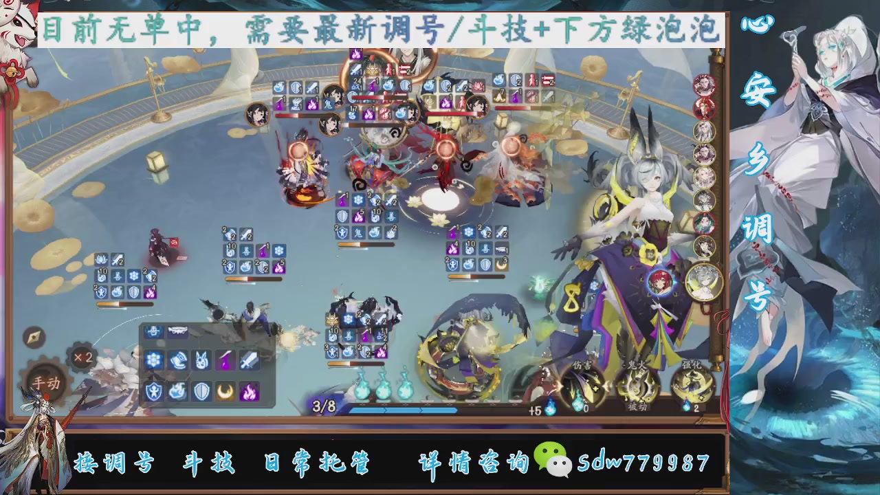 接调号|小赛季|托管