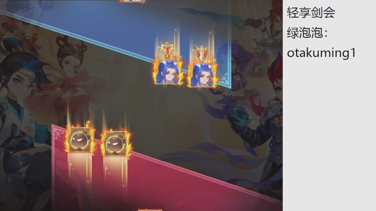 看看巅峰赛接精锐神威剑会常驻指挥