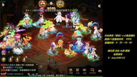 jie 剑会 托管 蜃境 九转 免费调号