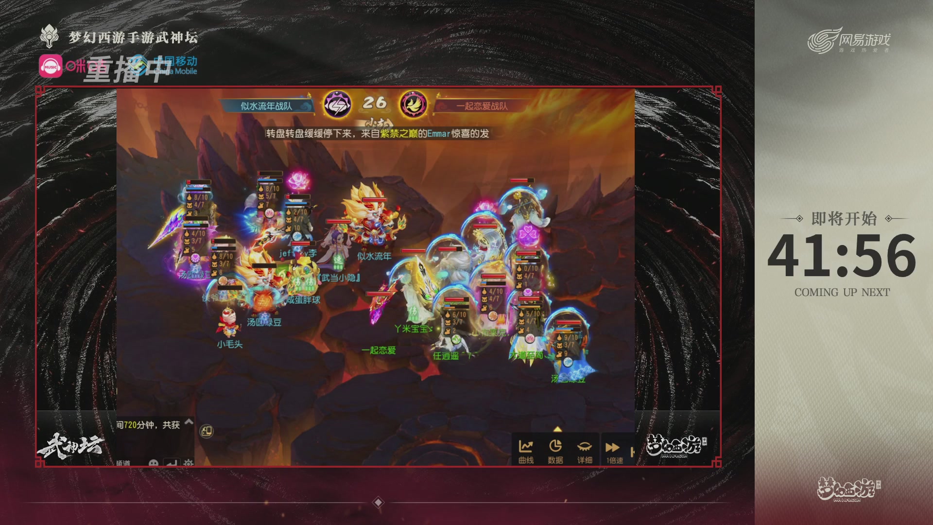 第115届梦手武神坛!