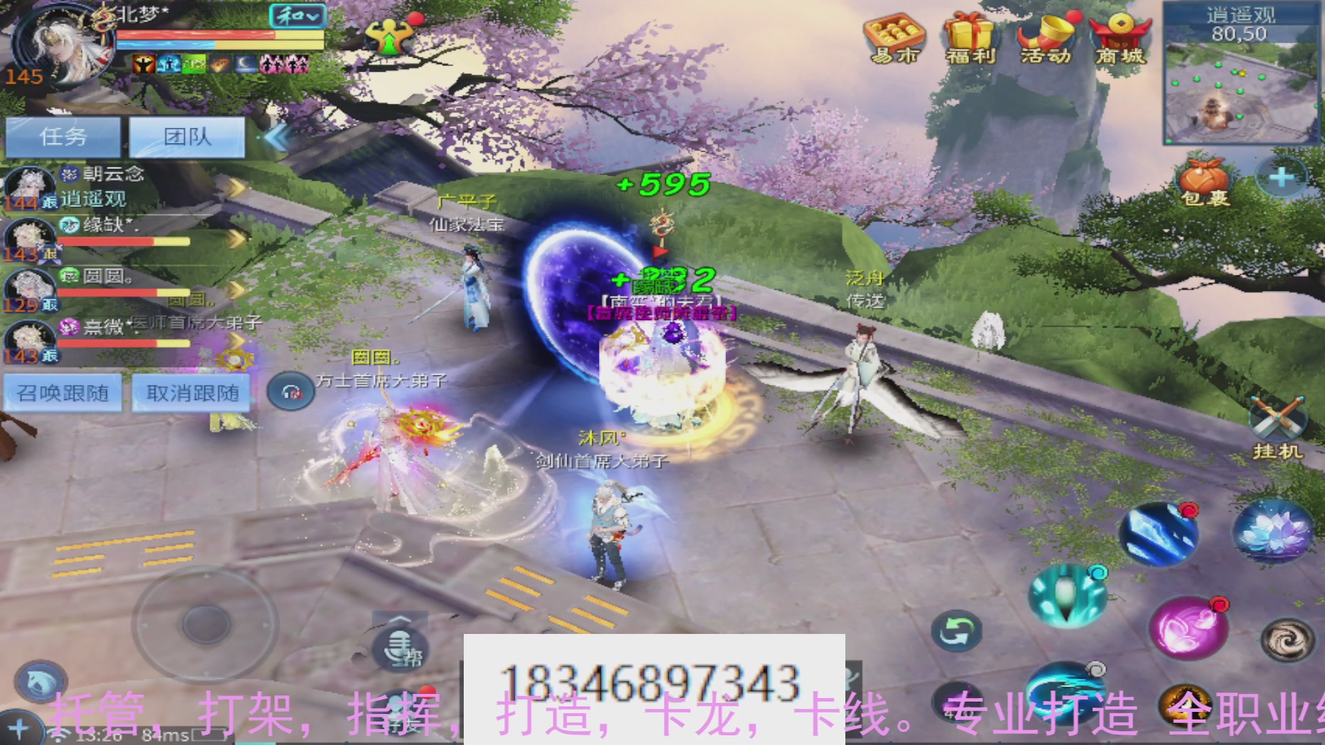 需要托管么？倩女最敬业主播