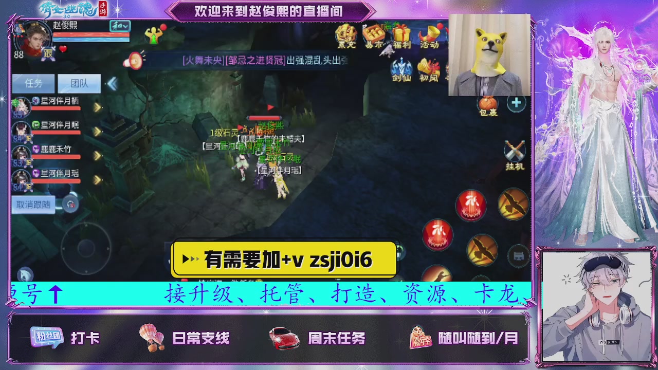 接托管、接各种~