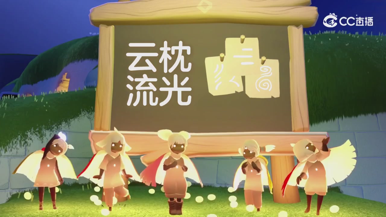 【光·遇】重温与王国客服的元旦倒数