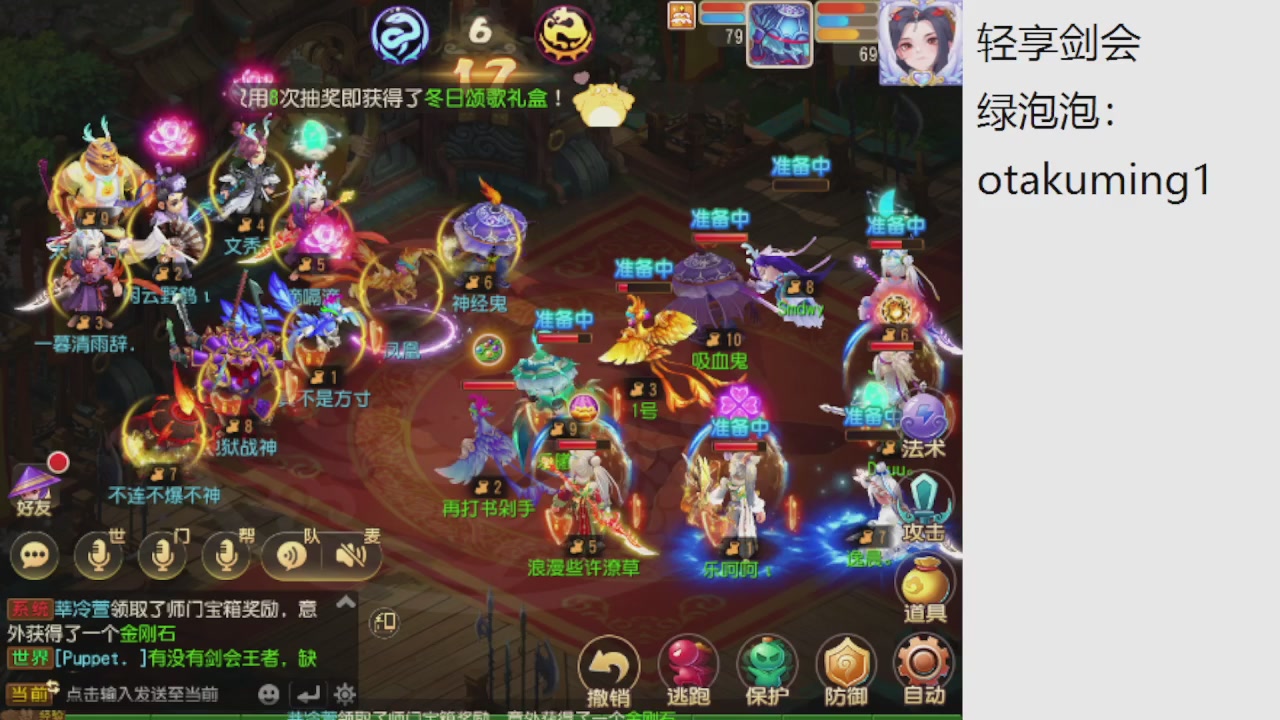 看看巅峰赛接精锐神威剑会常驻指挥