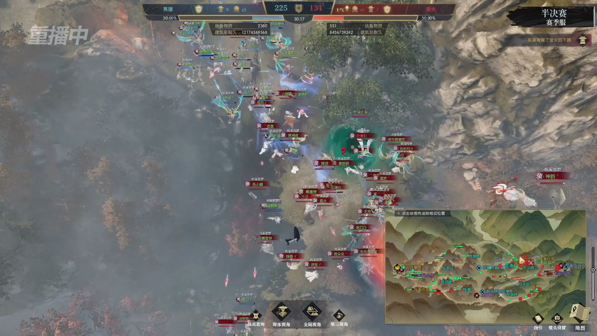 【重播】逆水寒赛季服第七届诸神之战Day3