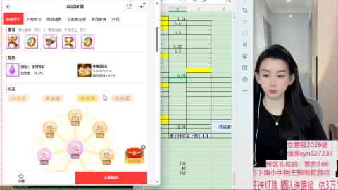 珠子终残见闻无限收
