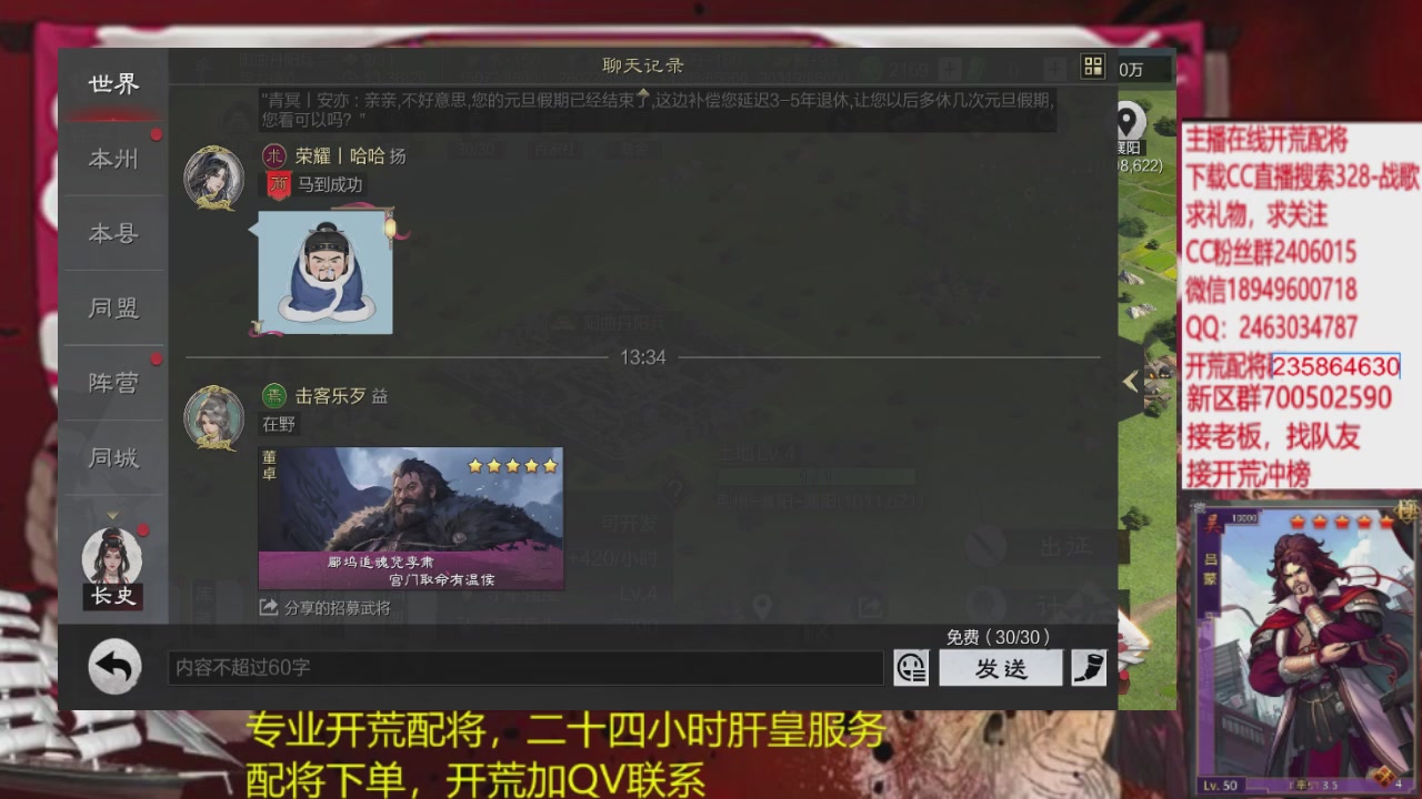 接各赛季开荒冲榜1配将修车