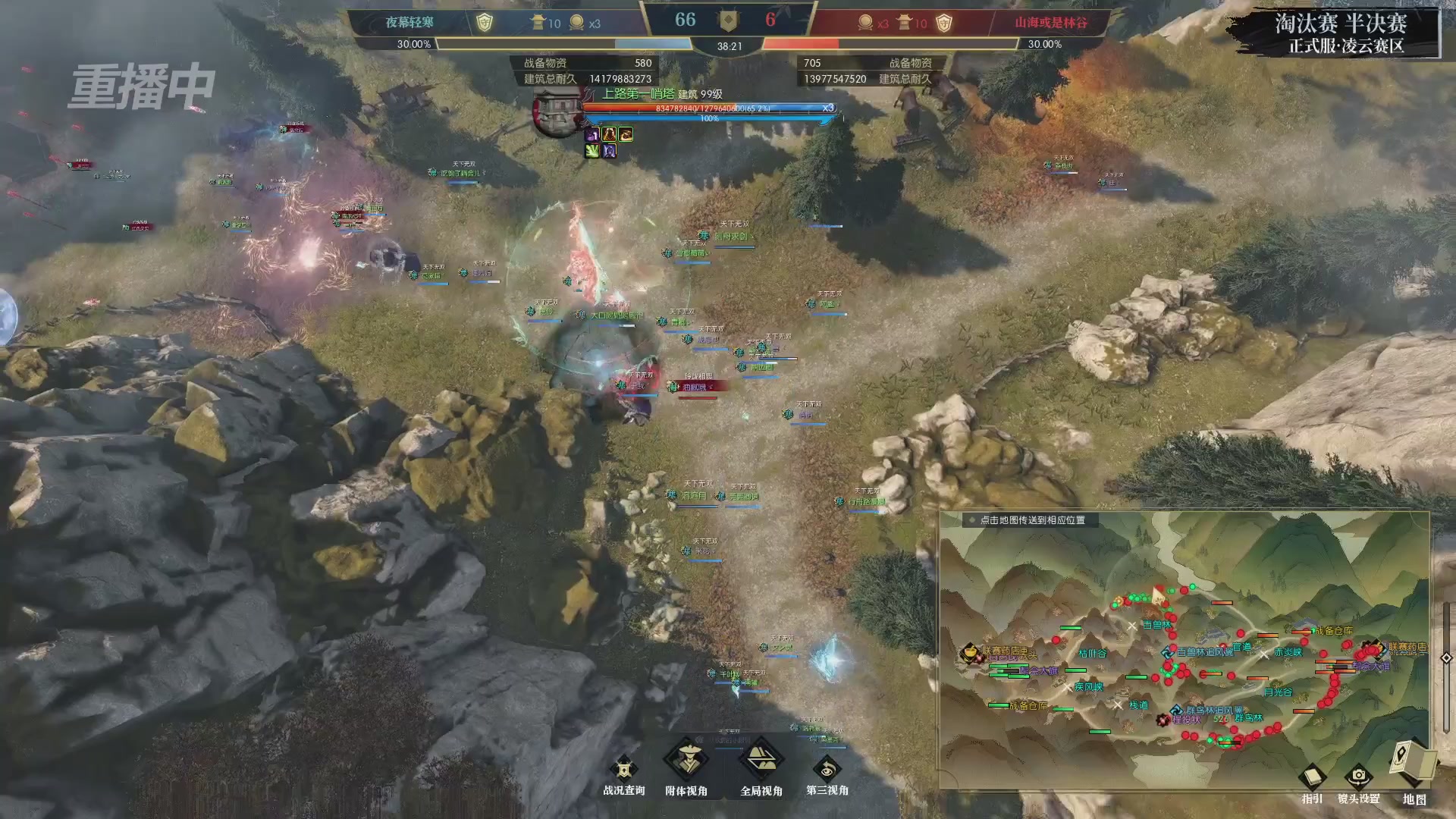 【重播】逆水寒正式服第十九届诸神之战Day3