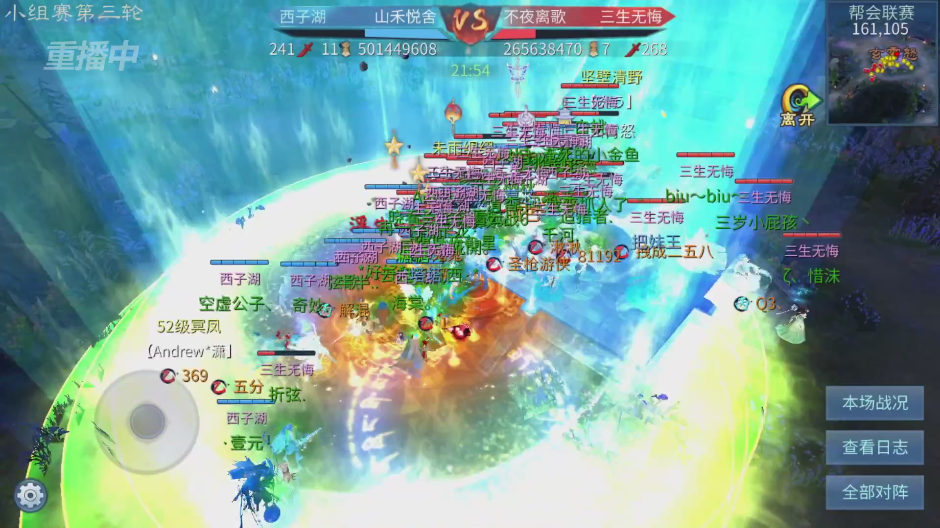 【重播】第九届跨服帮会联赛Day2小组赛