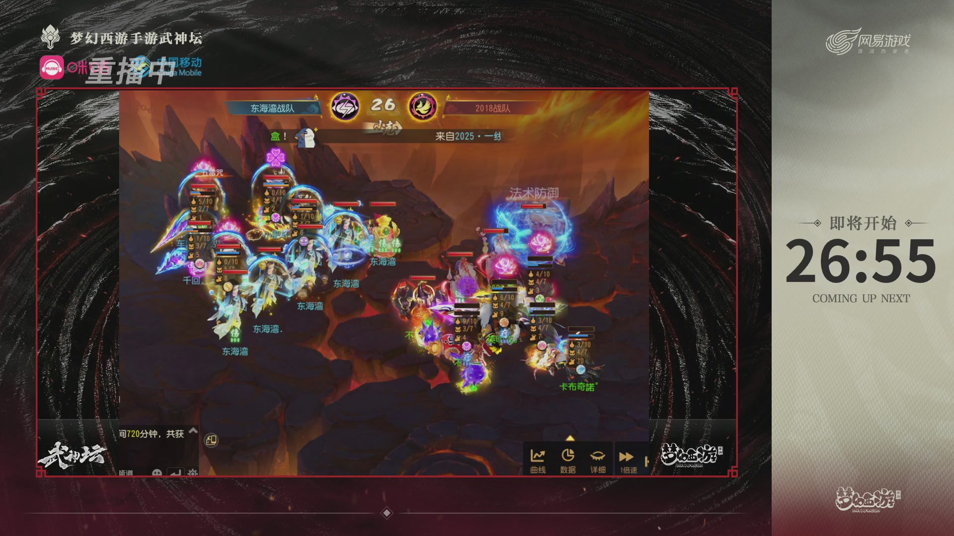 第115届梦手武神坛!