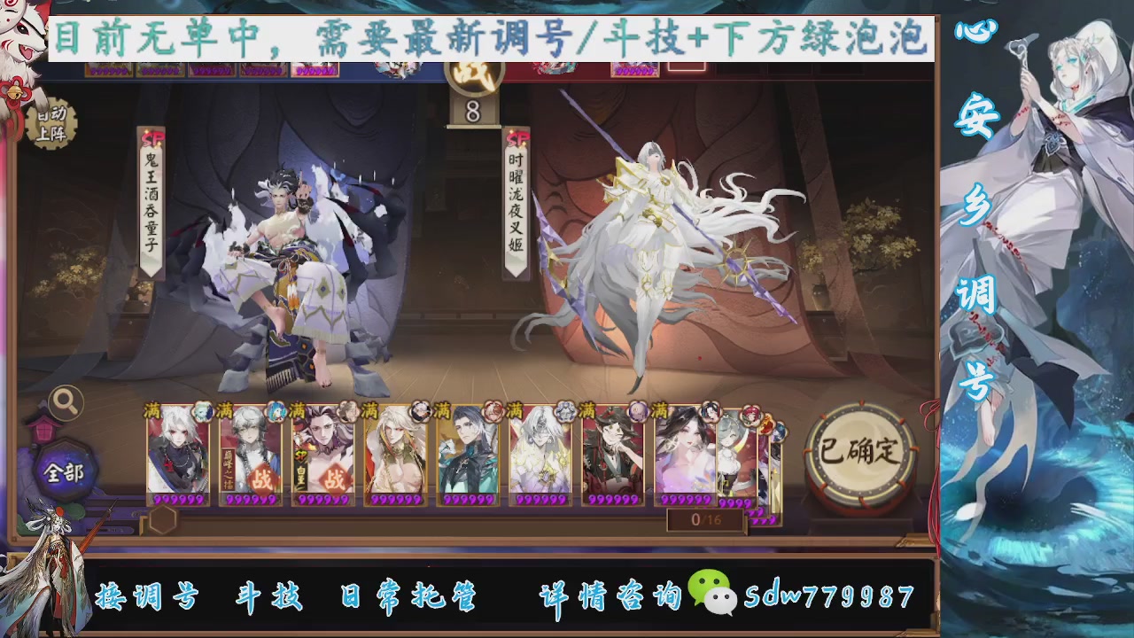 接调号|小赛季|托管