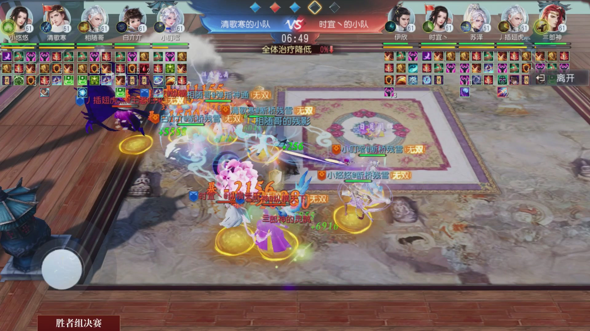 【重播】《大唐无双手游》2024天下英雄汇