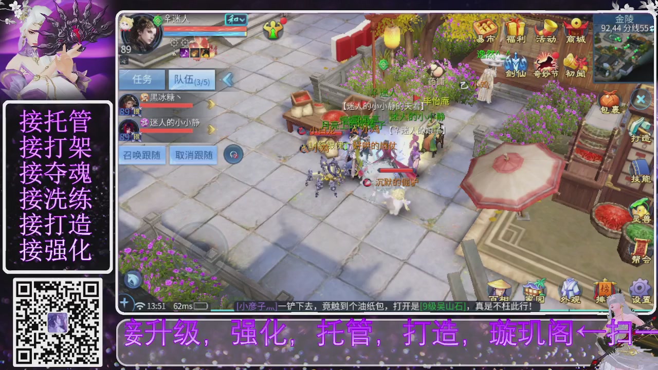 你不开心就看我直播咯