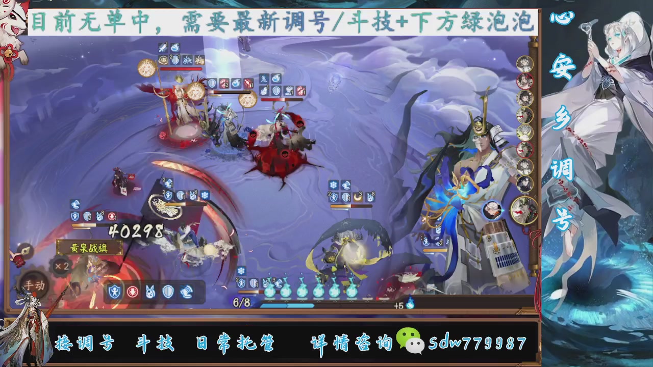 接调号|小赛季|托管