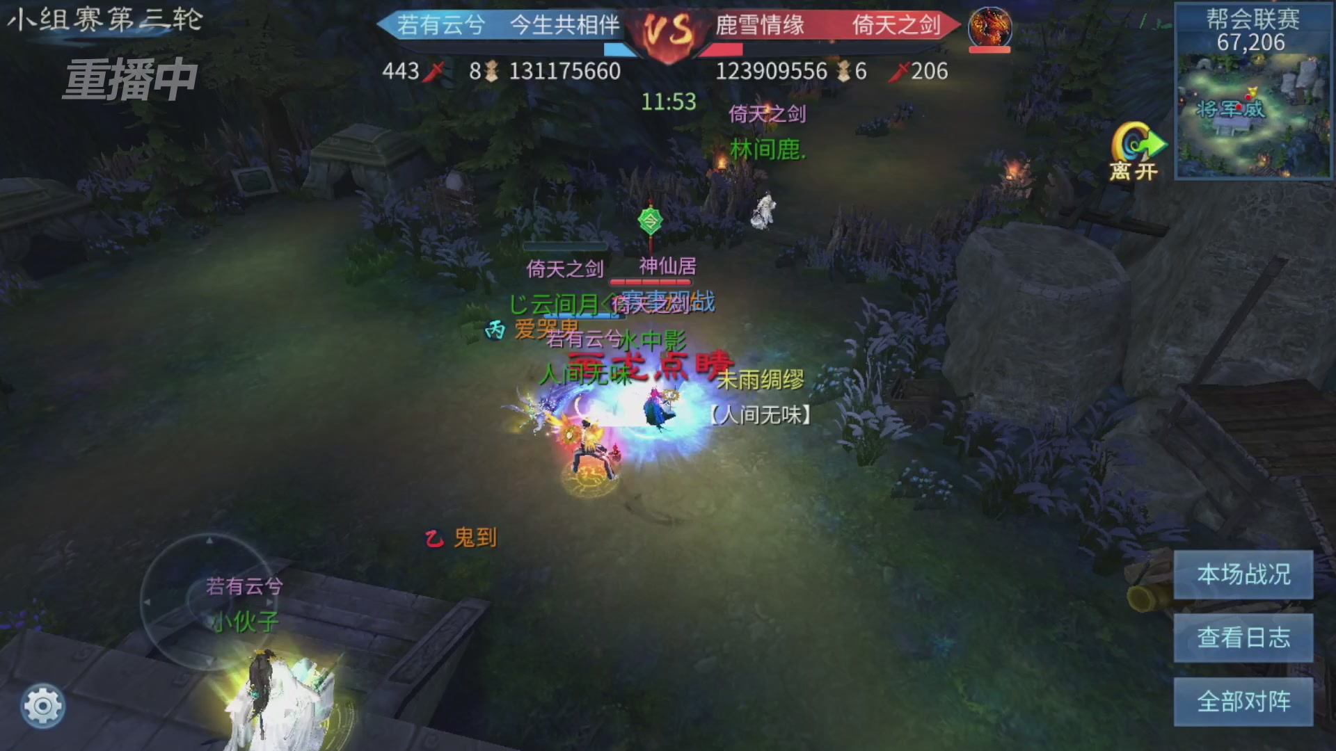 【重播】第九届跨服帮会联赛Day2小组赛