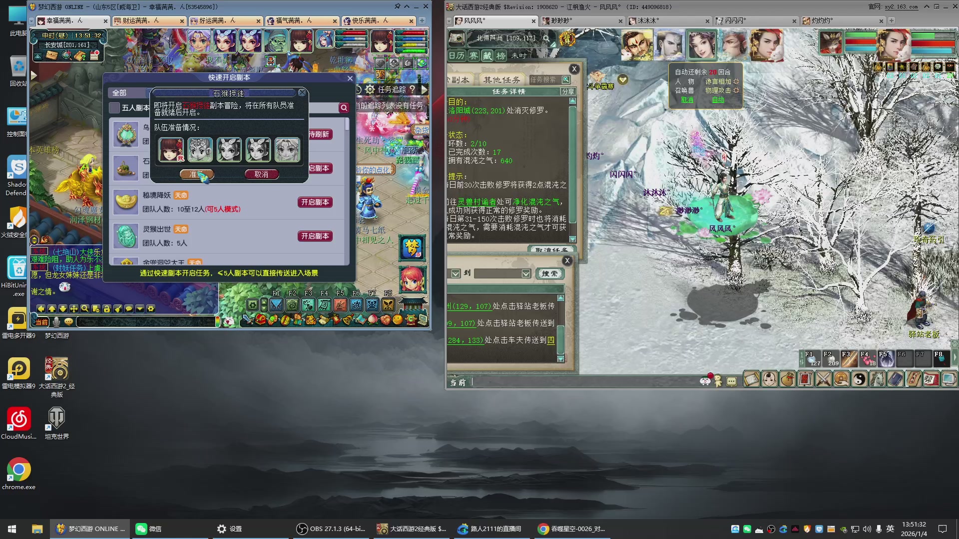 承接新区老区日常