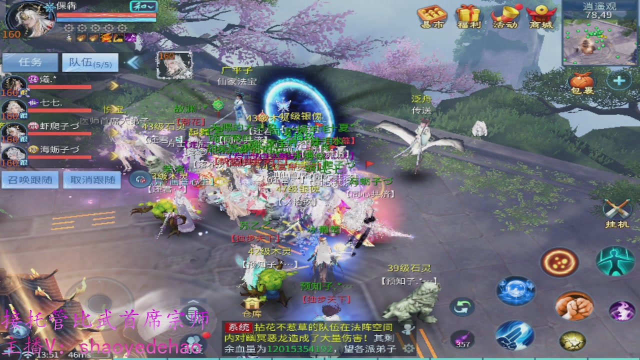 接明星赛 托管首席宗师比武