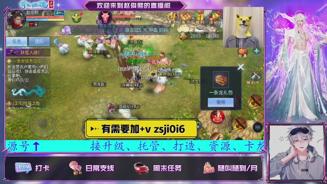 接托管、接各种~