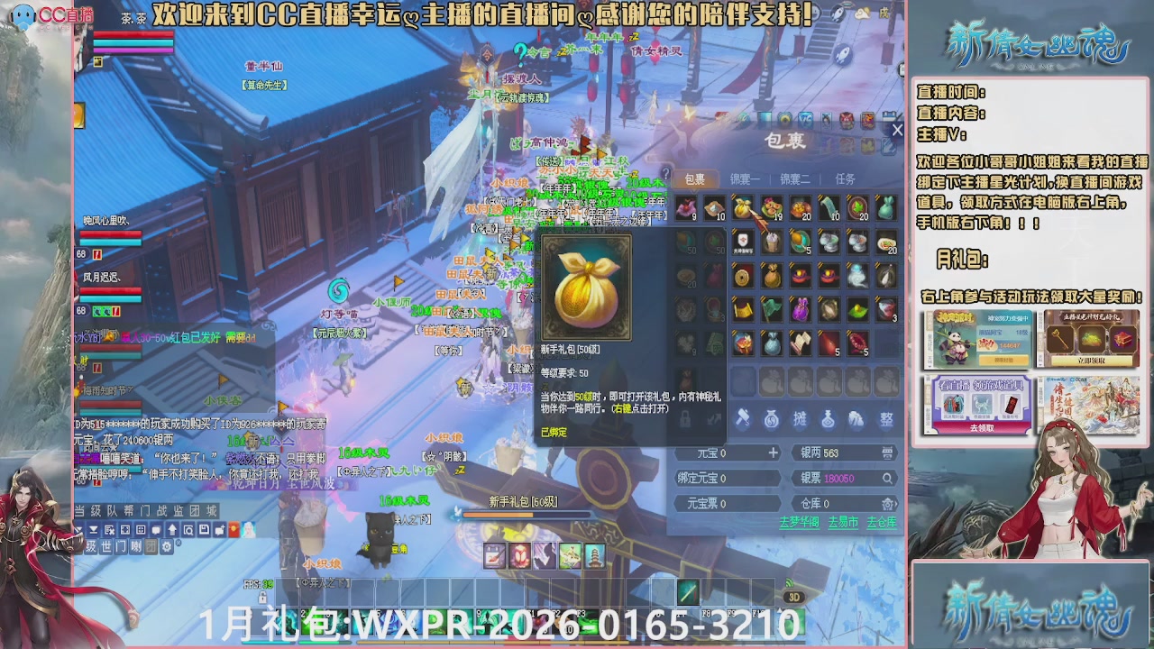 幸运ღ久久的直播间