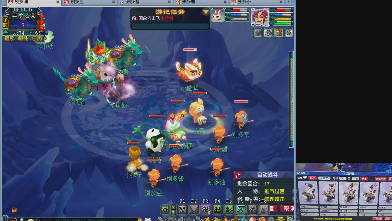 175五门努力化圣