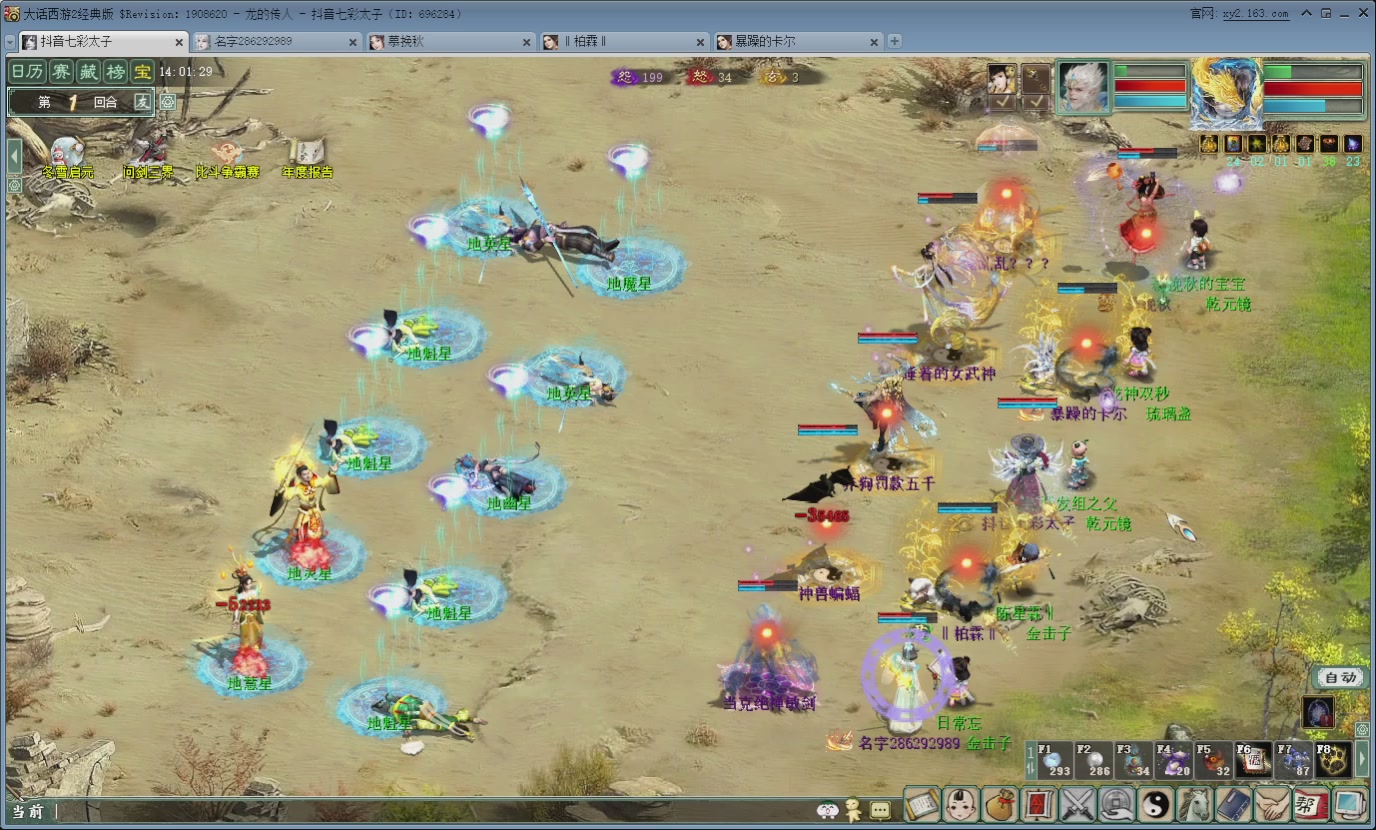 七彩太子直播间