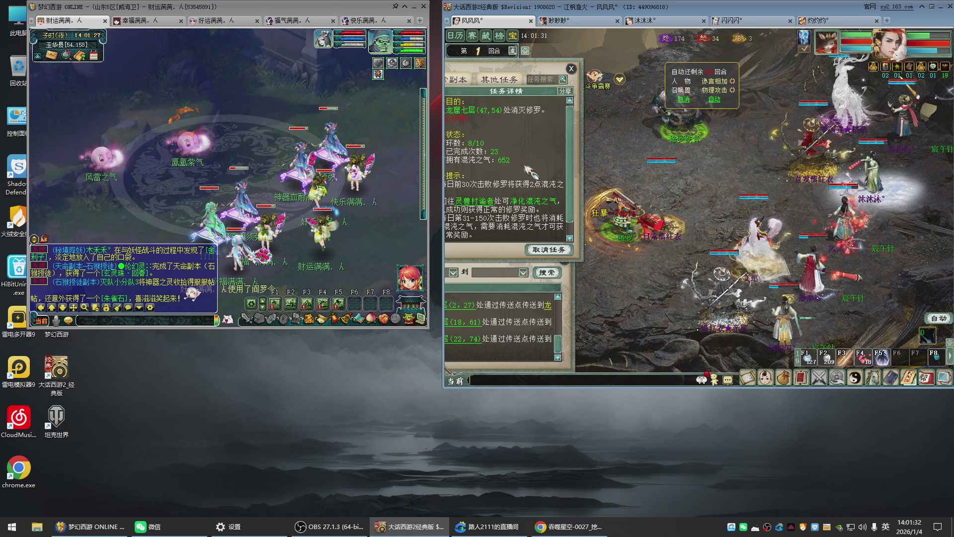 承接新区老区日常