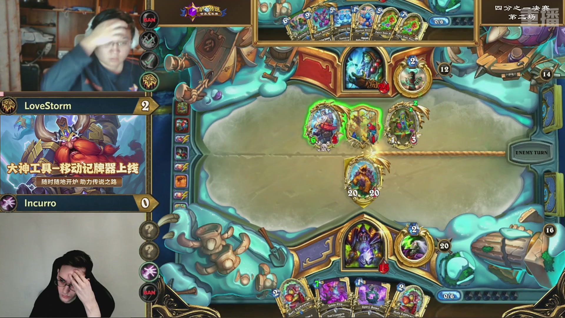 【重播】2025炉石传说世界冠军赛决赛日