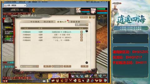 新区激活码：DHXSZ05