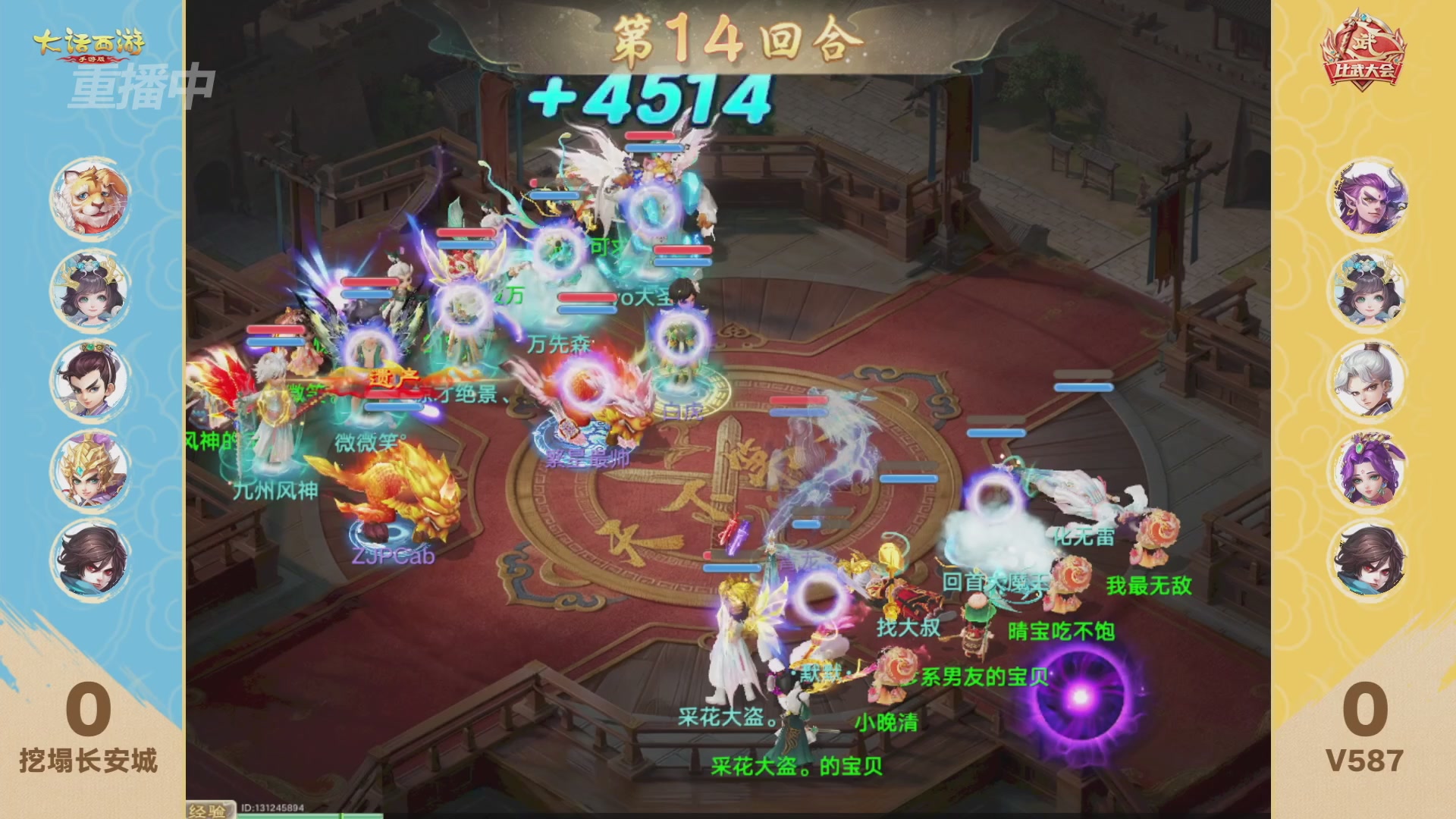 天下第一比武大会，各路豪侠，十年再会