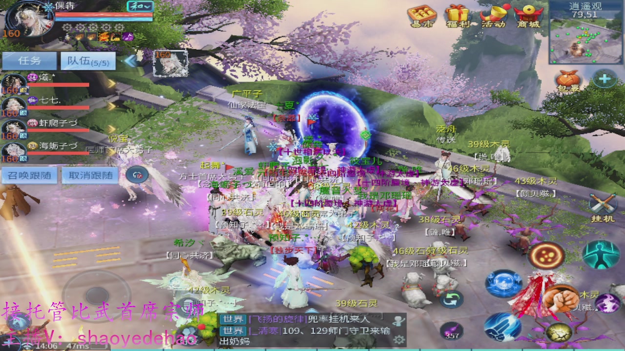 接明星赛 托管首席宗师比武