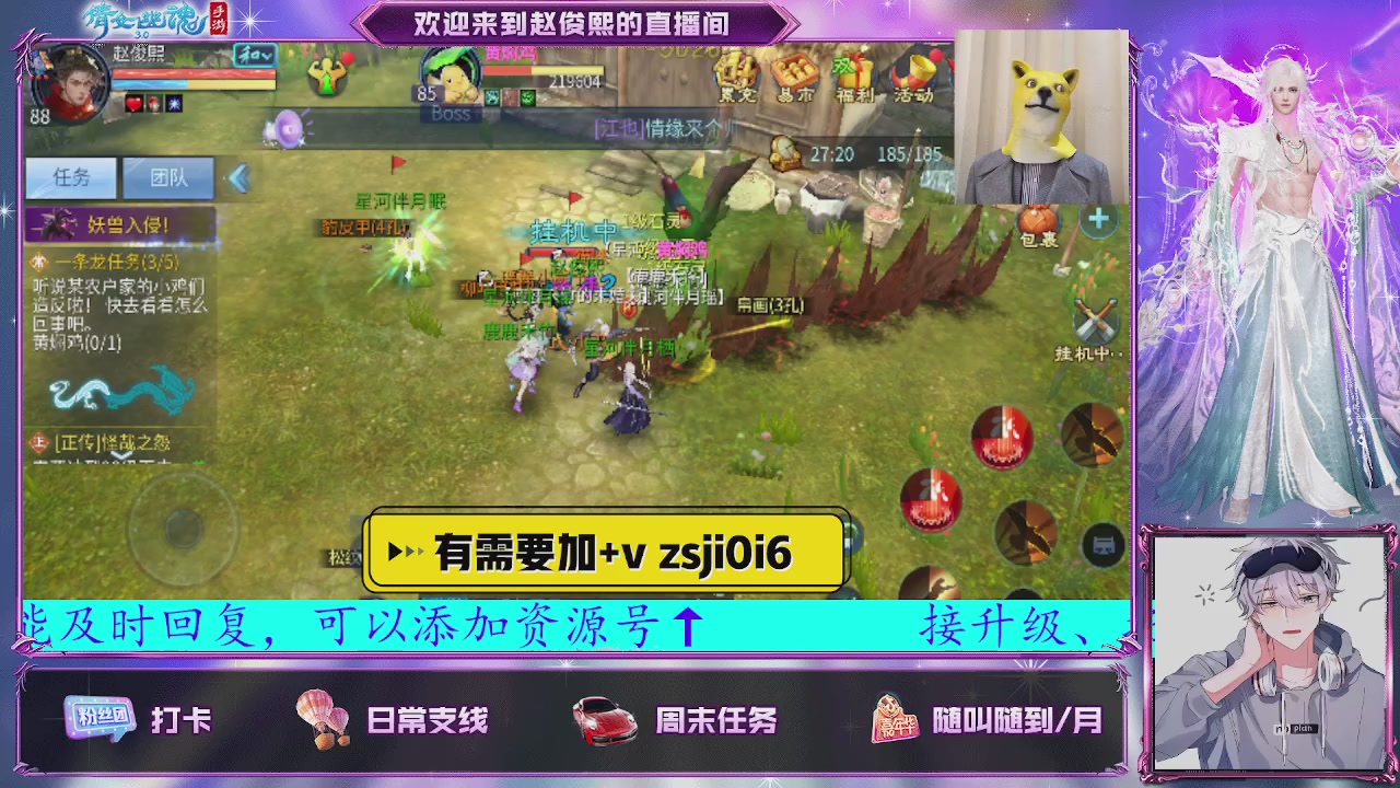 接托管、接各种~