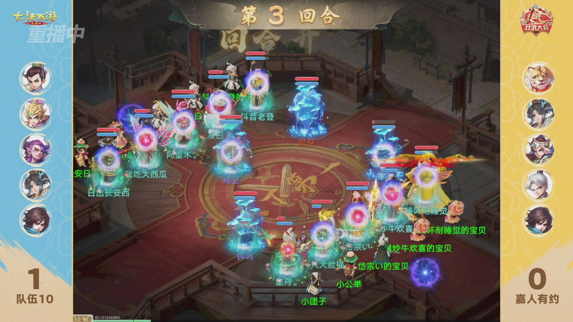 天下第一比武大会，各路豪侠，十年再会