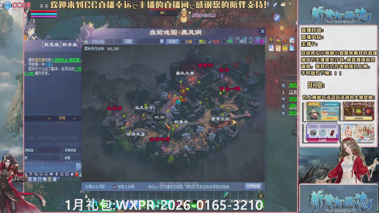 幸运ღ久久的直播间